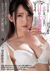 [ATID-448] Sexually Frustrated Wife (English Sub)